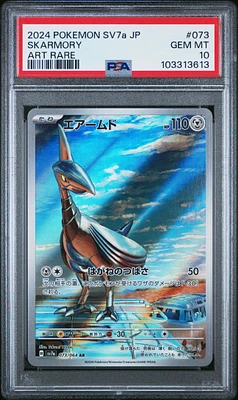 GameStop 2024 Pokemon Japanese Sv7a-paradise Dragona 065