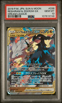 RESHIRAM & ZEKROM GX PSA10