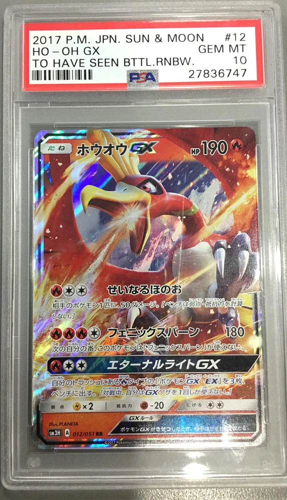 2019 POKEMON store HO - OH GX PSA 10