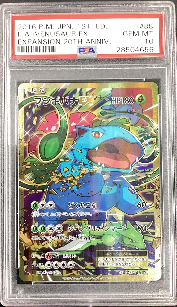 PSA 10 GEM MINT JAPANESE POKEMON 2023 CHI-YU ex 092/071 CLAY