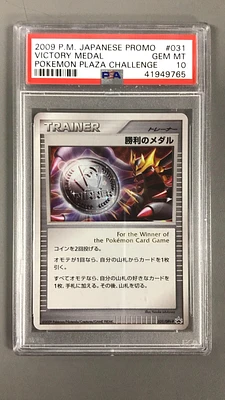 GameStop 2009 Pokemon Japanese Promo 031 Victory Medal GameStop 2009 Pokemon Japanese Promo 031 Victory Medal