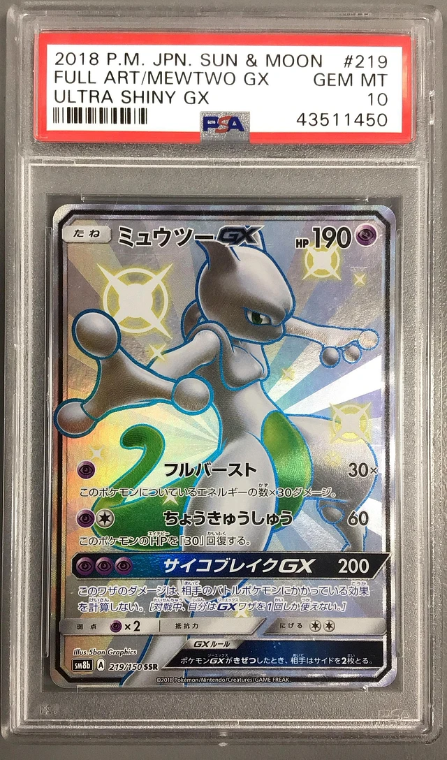 GameStop 2018 Pokemon Japanese Sun & Moon Ultra Shiny Gx 225 Full