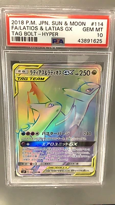 Compare 2019 Pokemon Japanese Sun & Moon Miracle Twins 109