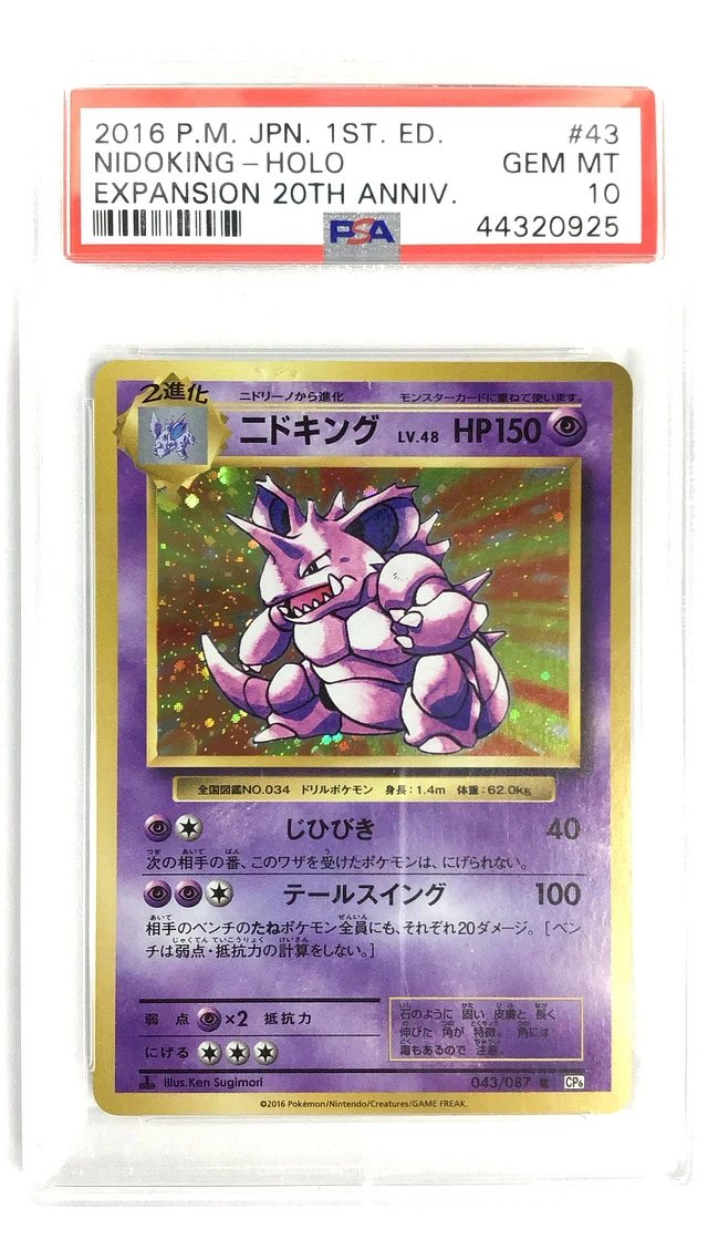 PSA 10 - 2016 POKEMON JAPANESE EXPANSION store 20TH ANNIVERSARY 049 MEWTWO-HOLO 1ST ED