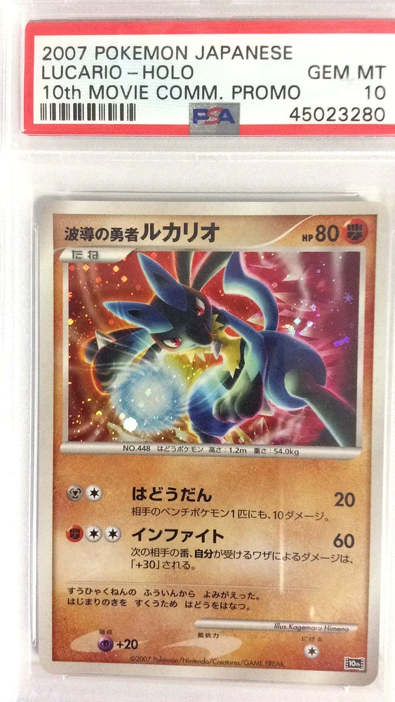 POKEMON PSA 10 JAPANESE EXPLOSIVE BIRTH 10th MOVIE on sale PROMO 2007 LUGIA