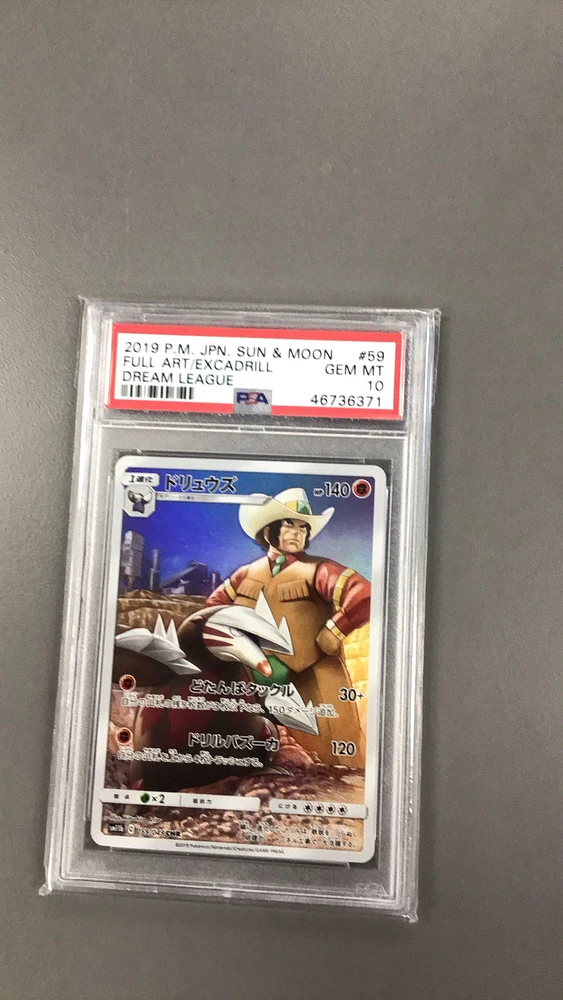 GameStop 2019 Pokemon Japanese Sun & Moon Dream League 059 Full