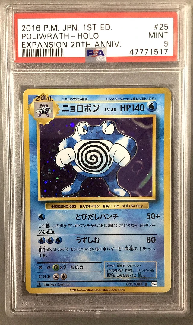 GameStop 2016 Pokemon Japanese Expansion 20th Anniversary 032