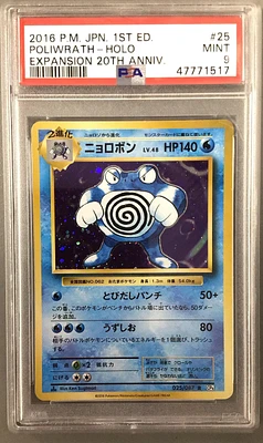 PSA 10 - 2016 POKEMON JAPANESE EXPANSION store 20TH ANNIVERSARY 049 MEWTWO-HOLO 1ST ED