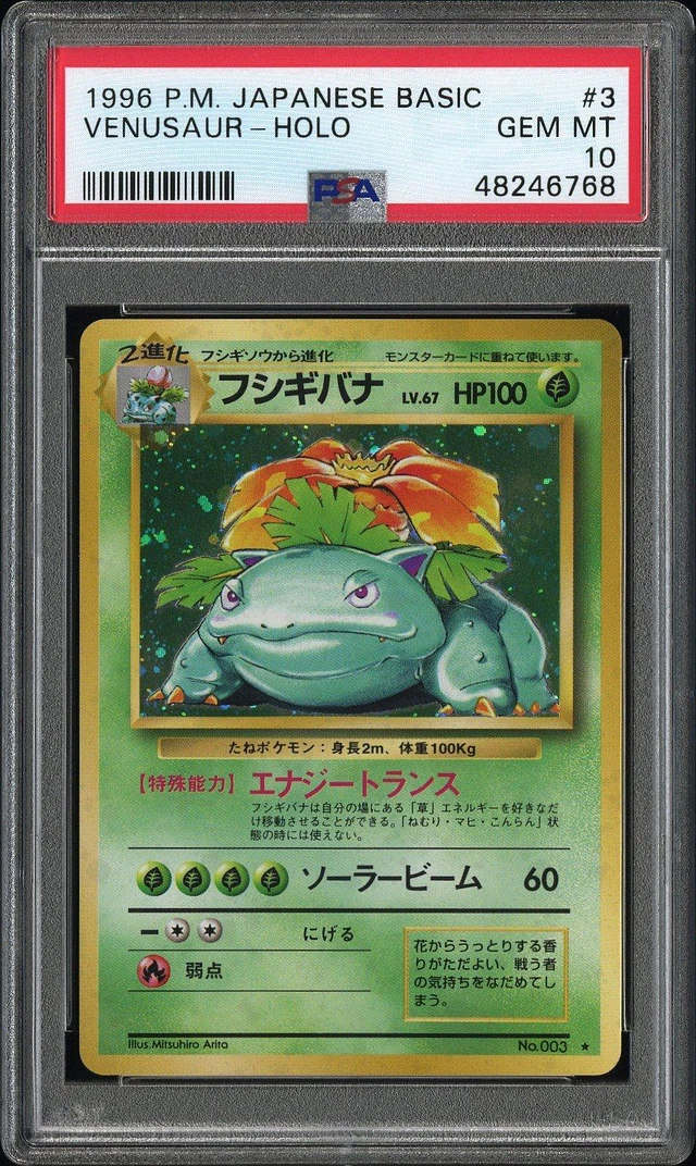 1996 Pokemon Japanese Basic # shops 32 Nidoran PSA 10