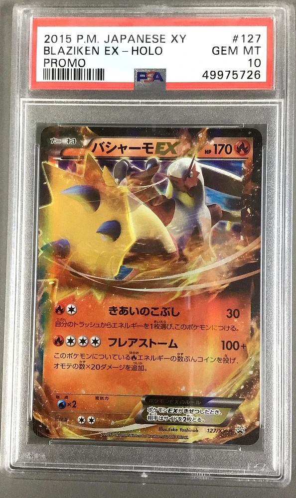 PSA 10 バシャーモ EX 2015年 Blaziken EX 127／XY-P
