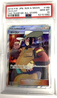 Pokemon Card Game Sun & Moon High Class Pack GX | PlazaJapan