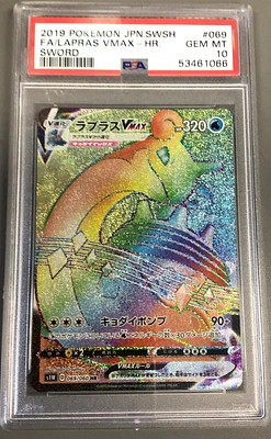 PSA10 ポケモンカード カビゴンVMAX HR シールド ポケカ (2019