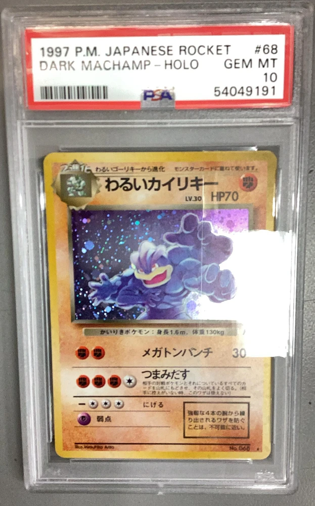 1997 Pokemon Japanese Rocket Rainbow Energy - Holo - PSA 10 discount GEM MINT