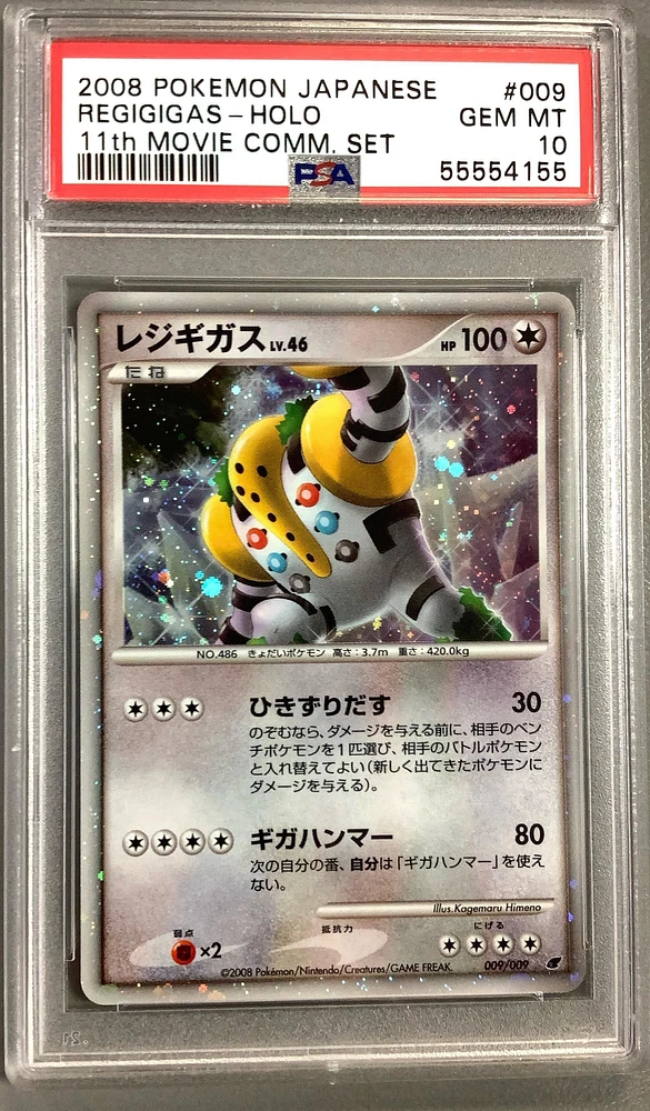 ポケモンカードゲーム PSA10 2008 Pokemon 11th MOVIE COMM SET PSA10 2008 Pokemon 11th MOVIE COMM SET