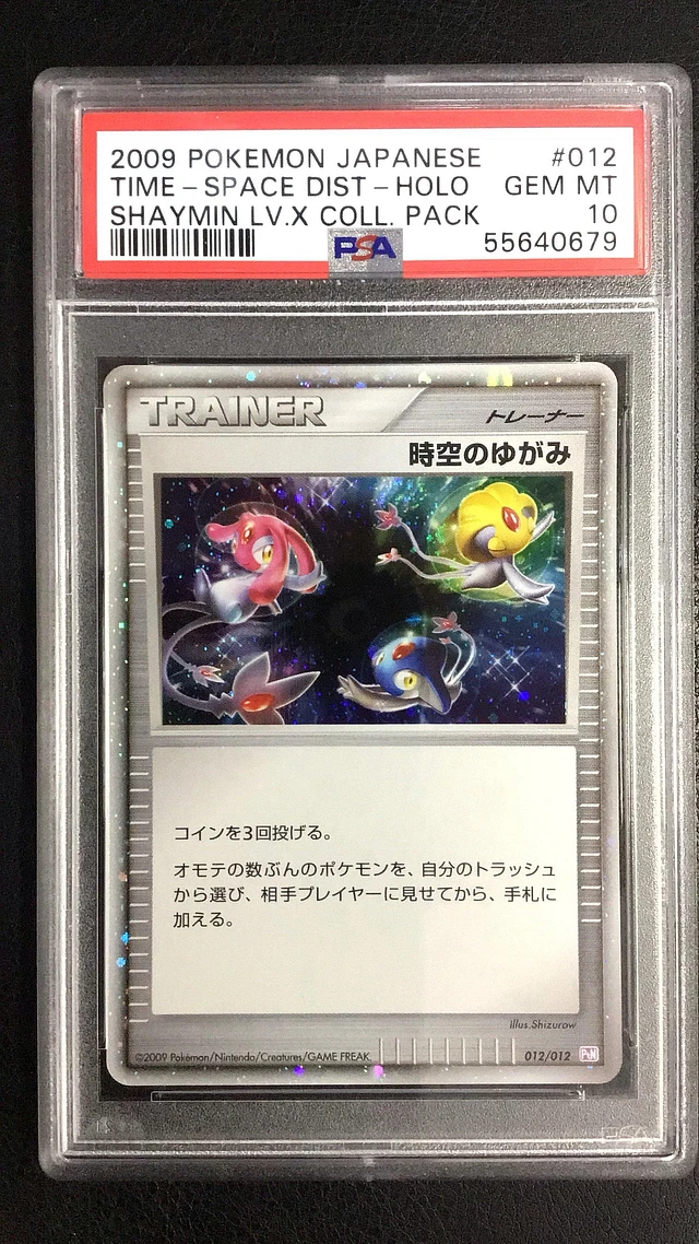 GameStop 2009 Pokemon Japanese Shaymin Lv.x Collection Pack 012