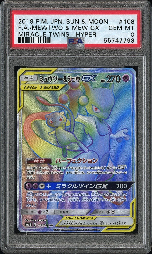 Mewtwo & Mew GX 108/094 HR popular PSA 8