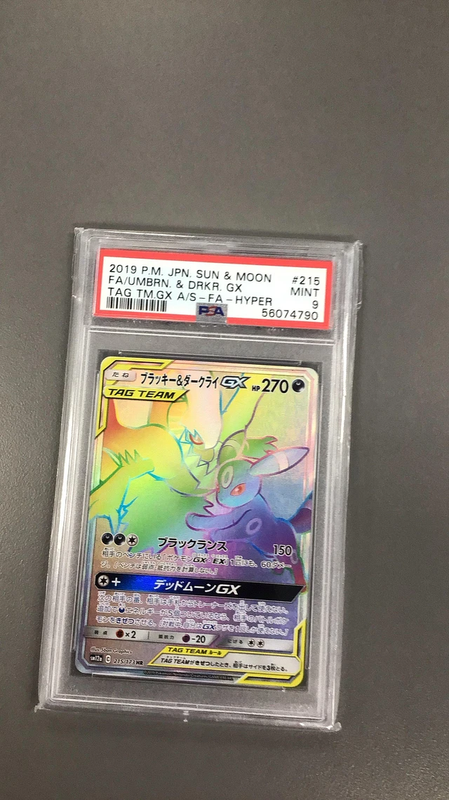 ニンフィアGX PSA10 championship series 2019 ニンフィアGX PSA10 championship series 2019 PSA10