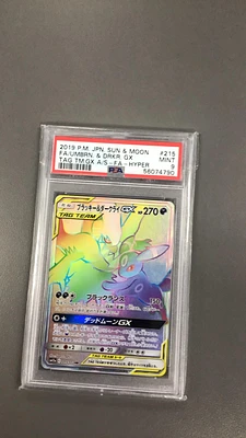 GameStop 2019 Pokemon Japanese Sun & Moon Tag Team Gx All