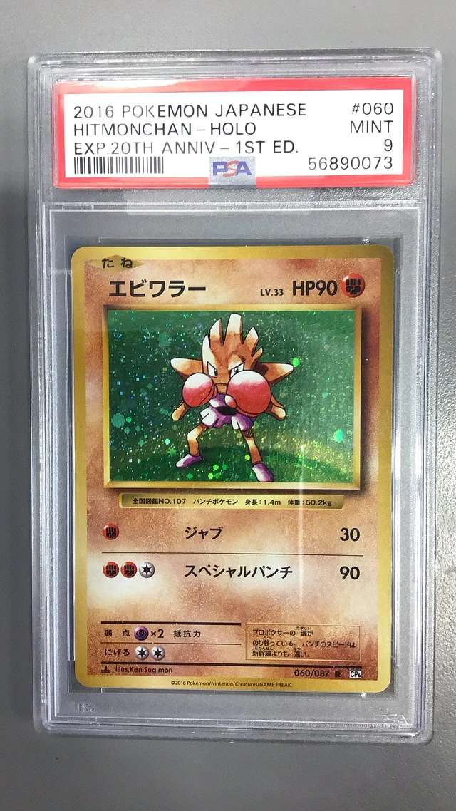 GameStop 2016 Pokemon Japanese Expansion 20th Anniversary 011