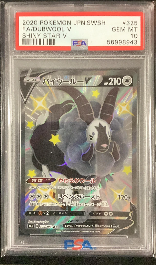 GameStop 2020 Pokemon Japanese Sword & Shield Shiny Star V