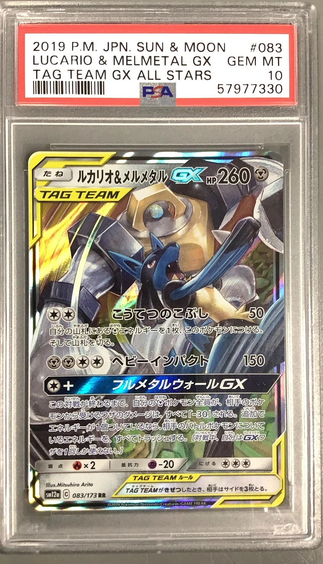 Umbreon gx psa 10 and lucario gx psa high quality 10