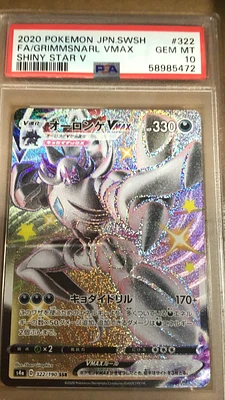 GameStop 2020 Pokemon Japanese Sword & Shield Shiny Star V 308