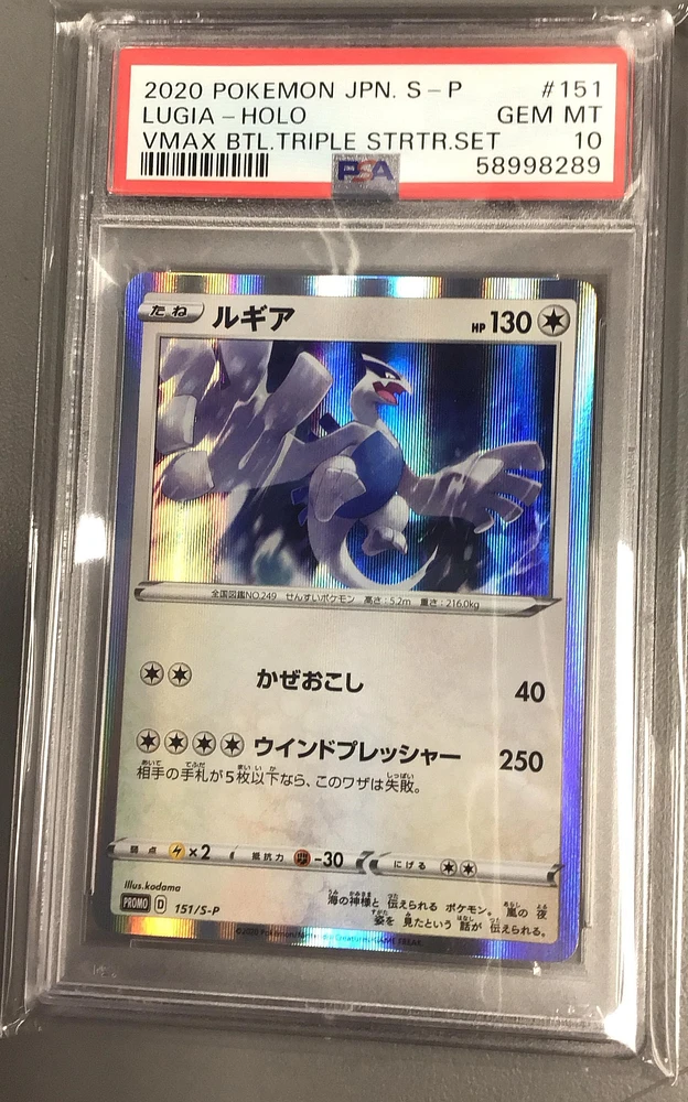 PSA 10 Lugia Holo S-P 151 VMAX Battle Triple Starter