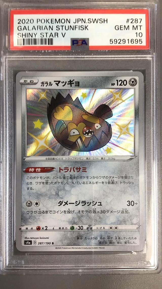 GameStop 2020 Pokemon Japanese Sword & Shield Shiny Star V 287