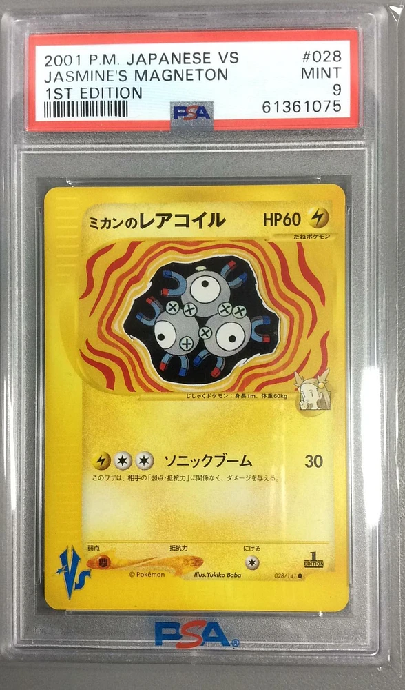 GameStop 2001 Pokemon Japanese Vs 028 Jasmine's Magneton 1st