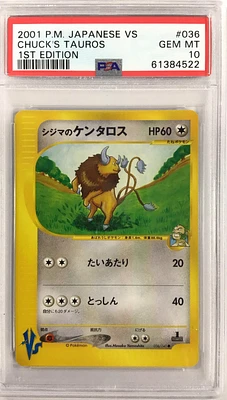 GameStop 2001 Pokemon Japanese Vs 058 Misty's Quagsire 1st GameStop 2001 Pokemon Japanese Vs 058 Misty's Quagsire 1st