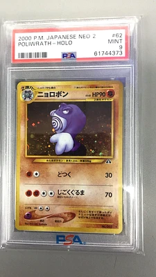 PSA 9] Umbreon Pokemon Card Japanese No.197 2000 Neo 2