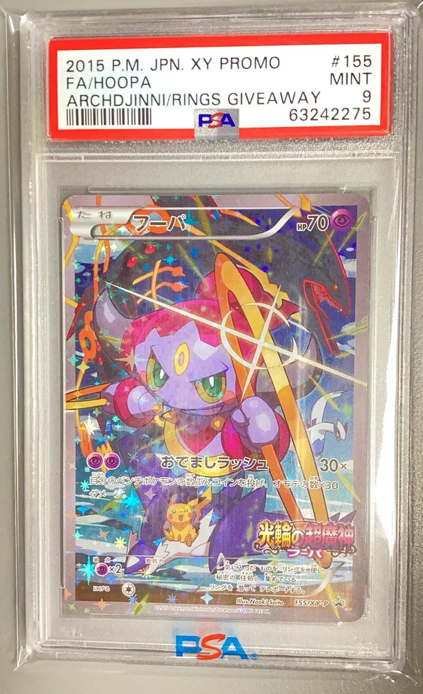 GameStop 2015 Pokemon Japanese Xy Promo 155 Full Art/hoopa GameStop 2015 Pokemon Japanese Xy Promo 155 Full Art/hoopa