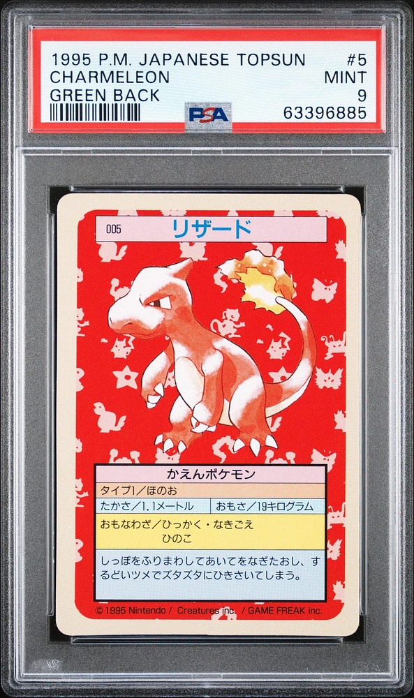 Pokemon Charmeleon sale Topsun