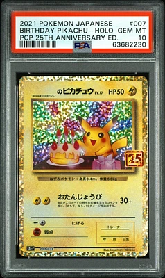 【代引可】 GameStop 2021 25th Pack Card Promo Japanese Pokemon バス・洗面所用品