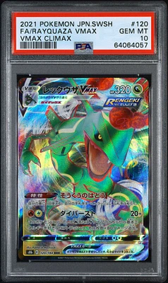 GameStop 2021 Pokemon Japanese Sword & Shield Vmax Climax