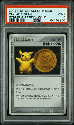GameStop 2005 Pokemon Japanese Promo Victory Medal Gym