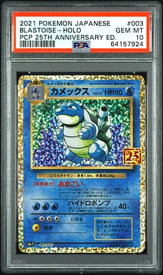 GameStop 2021 Pokemon Japanese Promo Card Pack 25th