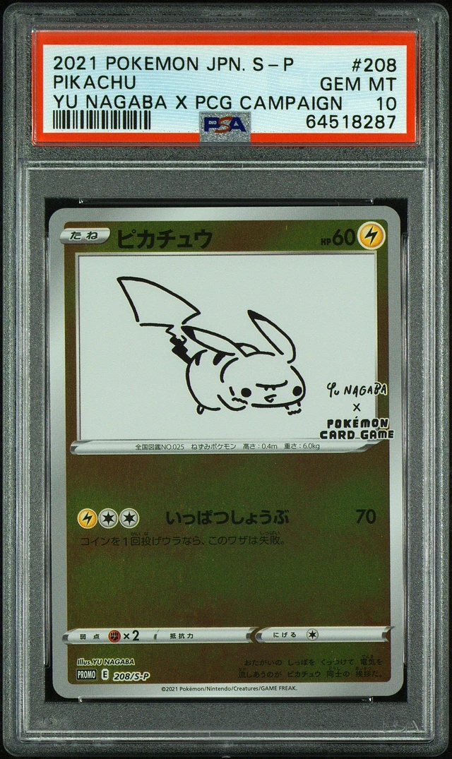 マ*ん様 ピカチュウ：YU NAGABA×ポケモンカードゲーム PROMO S- YU NAGABA×ポケモンカードゲーム」コラボレーションが実現