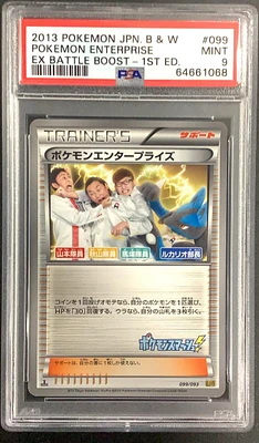 Auction Prices Realized Tcg Cards 2013 POKEMON JAPANESE