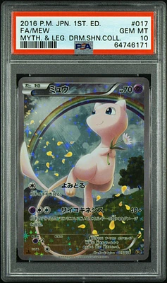 GameStop 2016 Pokemon Japanese Mythical & Legendary Dream GameStop 2016 Pokemon Japanese Mythical & Legendary Dream
