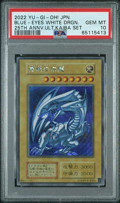blue eyes White dragon プリズマ　psa10 PSA 10 2023 YU-GI-Oh! Blue-Eyes Whites White Dragon QUARTER