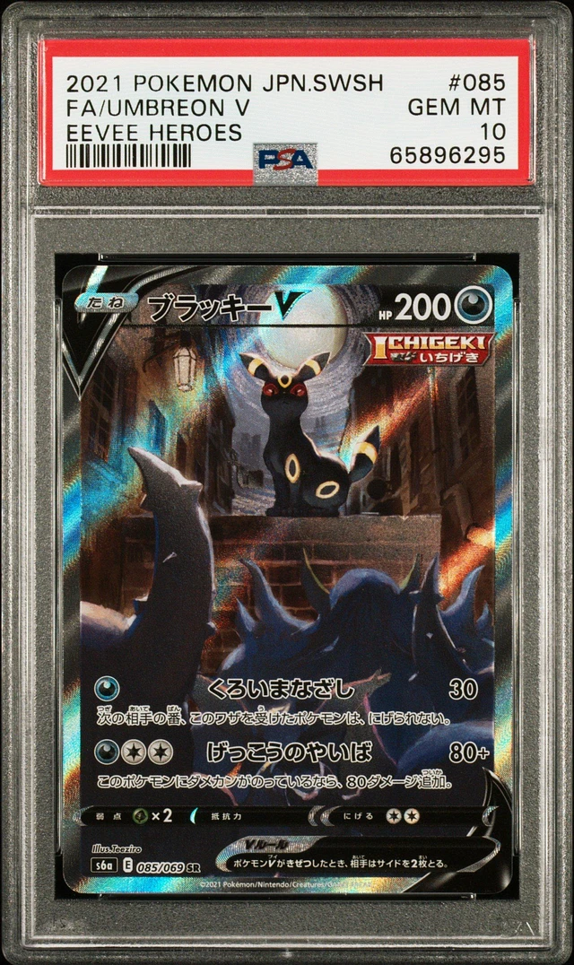 GameStop 2021 Pokemon Japanese Sword & Shield Eevee Heroes Full
