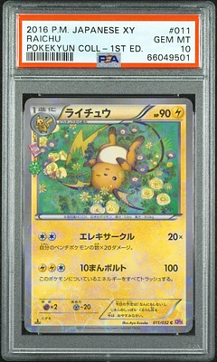 Pokemon Japanese 1st Edition error XY Wild Blaze HOLO M