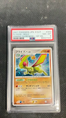 GameStop 2008 Pokemon Japanese Diamond & Pearl Cry From The GameStop 2008 Pokemon Japanese Diamond & Pearl Cry From The