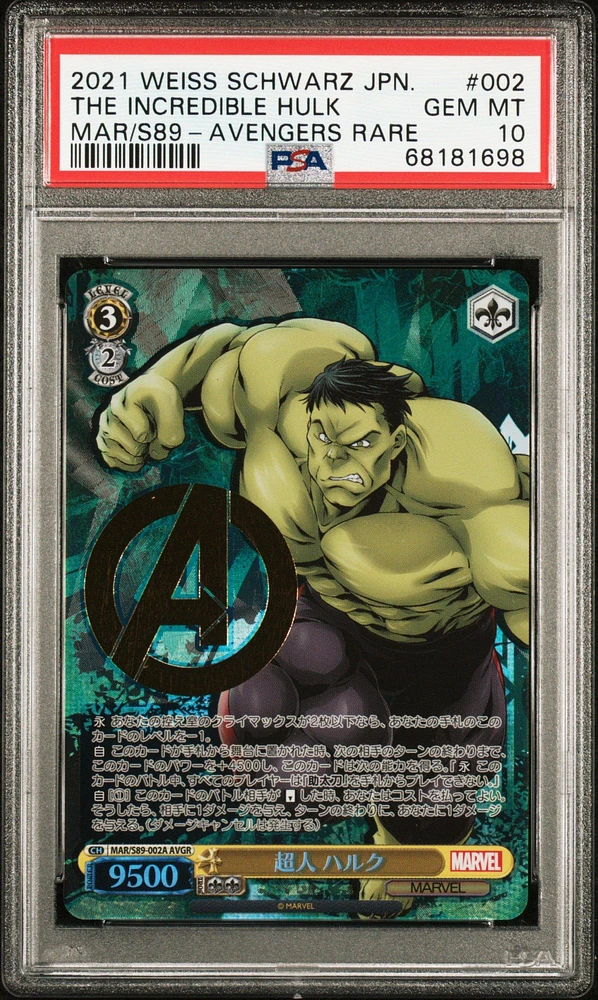 PSA10 ヴァイスシュバルツ Marvel ハルク PSA10 ヴァイスシュバルツ Marvel ハルク