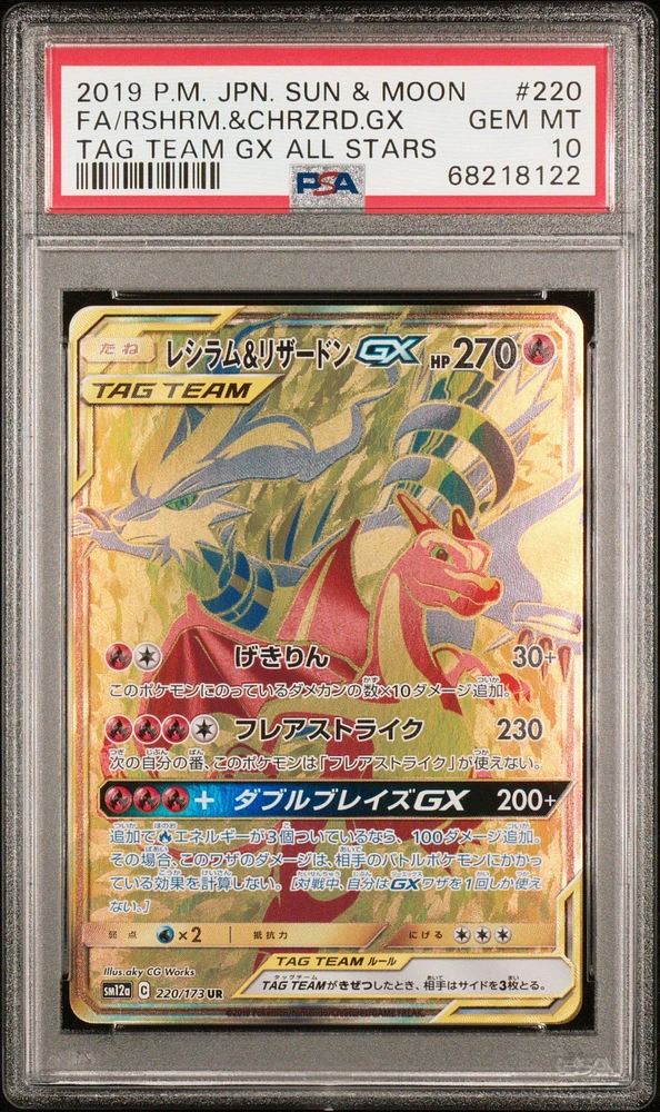 Pokemon Reshiram & Charizard GX outlet Full Art JApanese