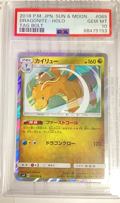 GameStop 2018 Pokemon Japanese Sun & Moon Super-burst Impact GameStop 2018 Pokemon Japanese Sun & Moon Super-burst Impact