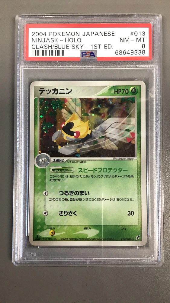 2004 2024 Deoxys ex Holo Japanese 1st Edition