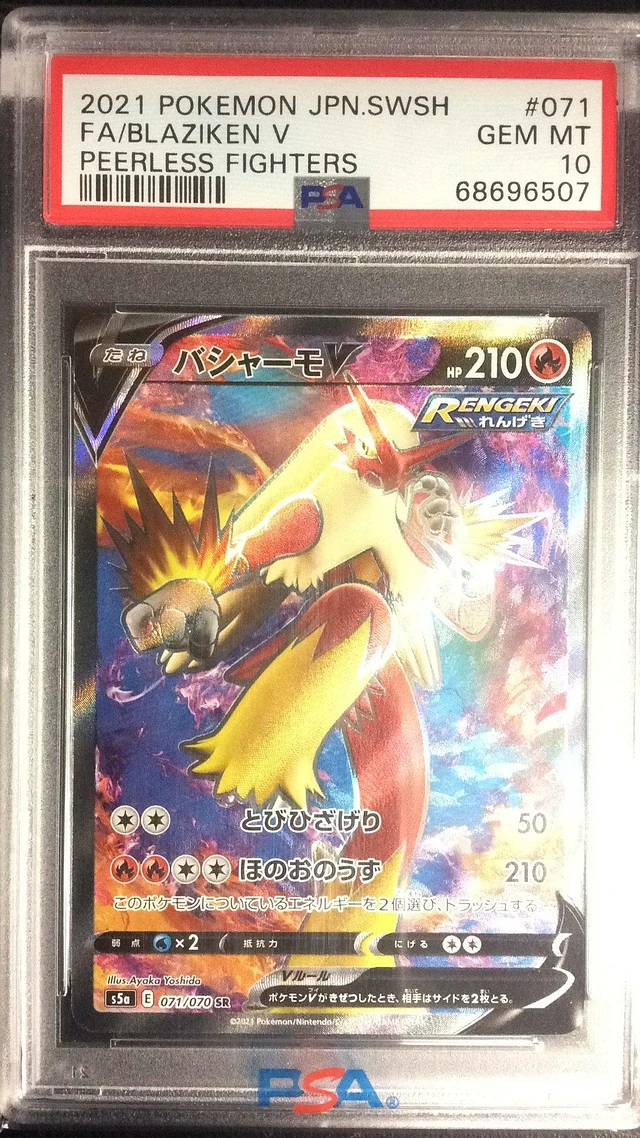 GameStop 2021 Pokemon Japanese Sword & Shield Peerless Fighters
