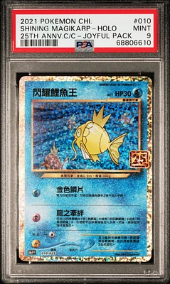 POKEMON shops CHINESE 25TH ANNIVERSARY CLASSIC COLLECTION PSA 9